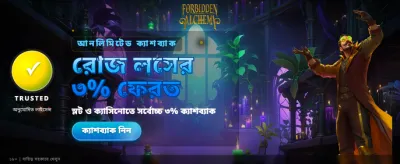 আপনার ভাগ্য পরীক্ষা করুন এখনই