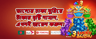 বিশাল ওয়েলকাম বোনাস প্যাকেজ promotion screenshot