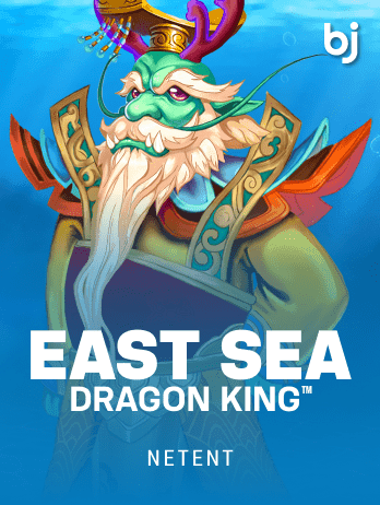 East Sea Dragon King screenshot