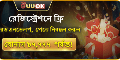 লাকি রেড এনভেলপ অফার promotion screenshot