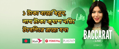 সুপার বোনাস ০৩৩ promotion