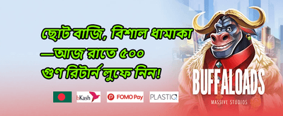 VIP সাপ্তাহিক রিবেট বোনাস promotion screenshot